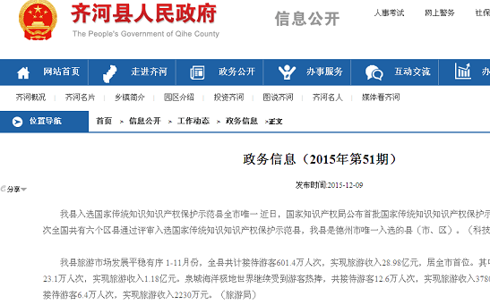 泰瑞豐獲得省重點研發科技計劃項目支持