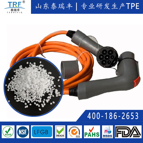 充電樁電纜護套TPE