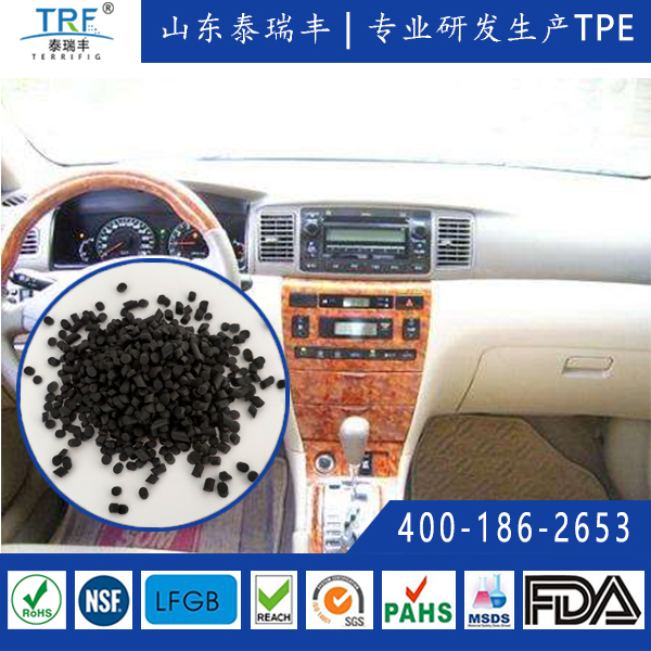 微發泡汽車配件TPV/TPE