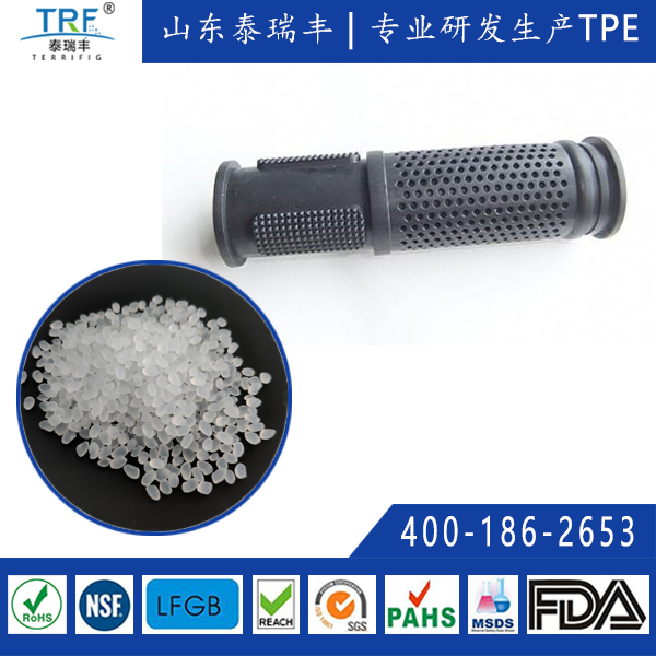 自行車手把套原材料TPE/TPR